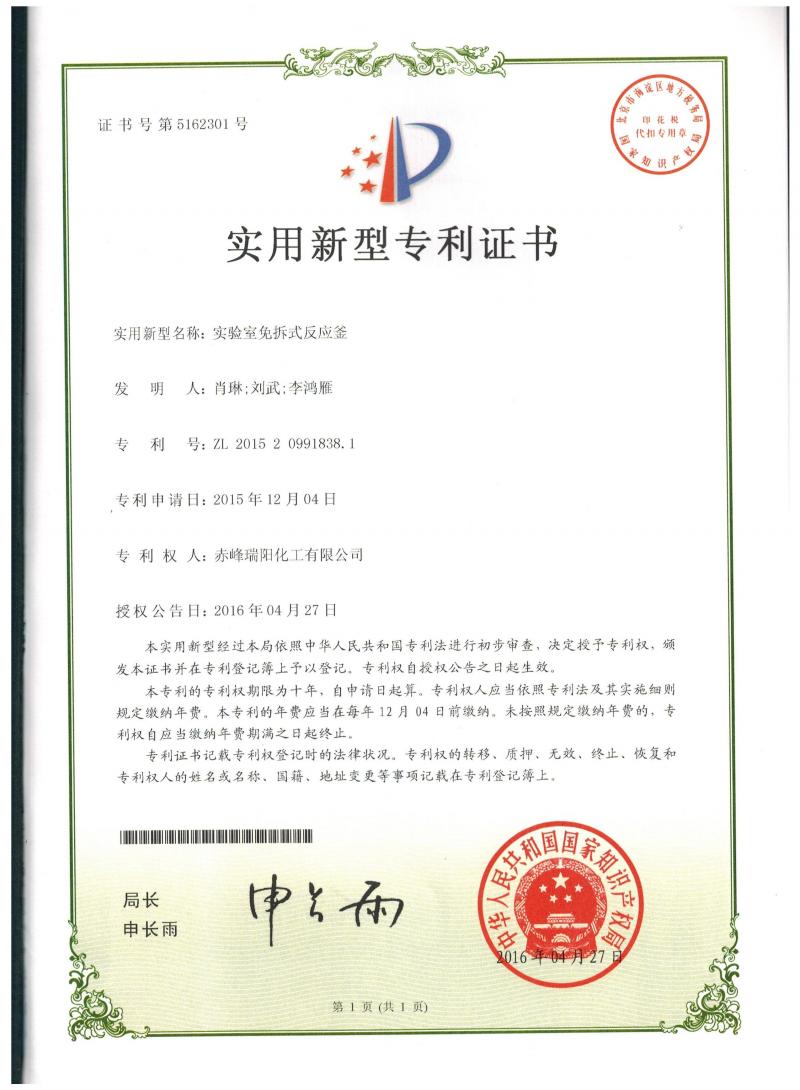 實(shí)驗(yàn)室免拆式反應(yīng)釜